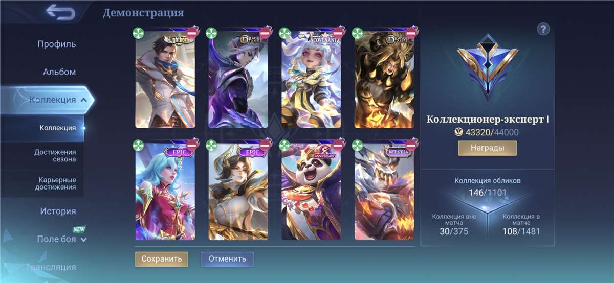 продажа аккаунта к игре Mobile Legends